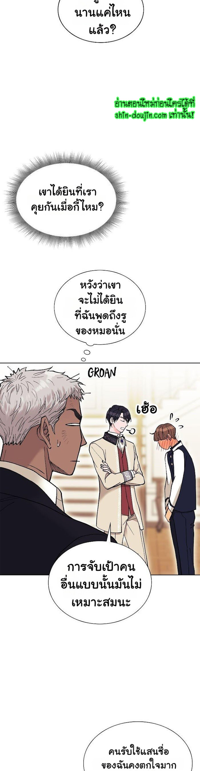 Wet dessert EP 4